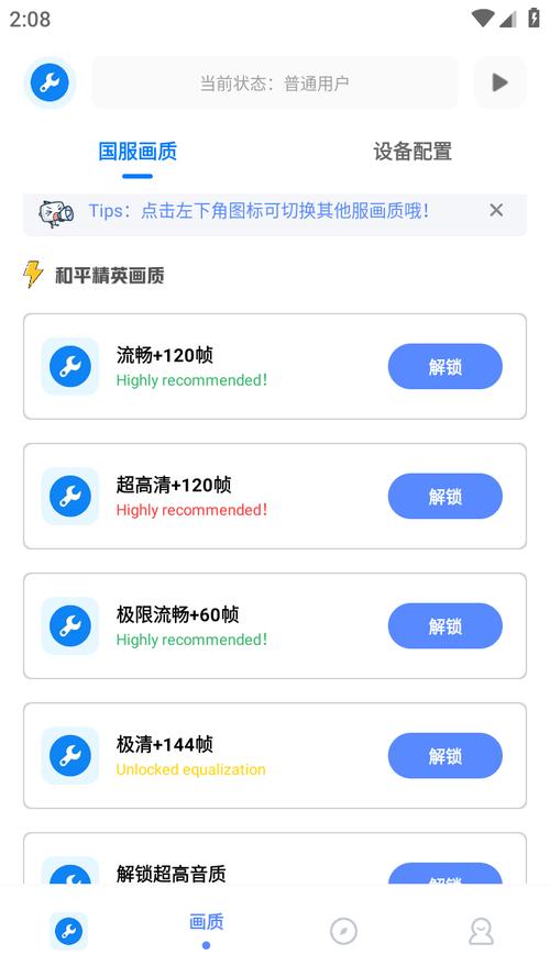 牧云画质助手官网