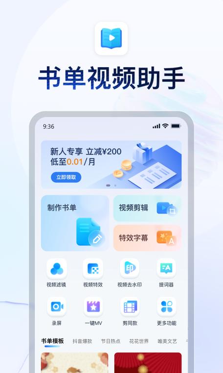免费书单助手