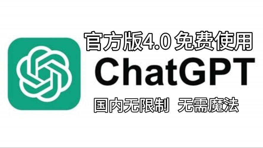 ChatGpt永久免费版