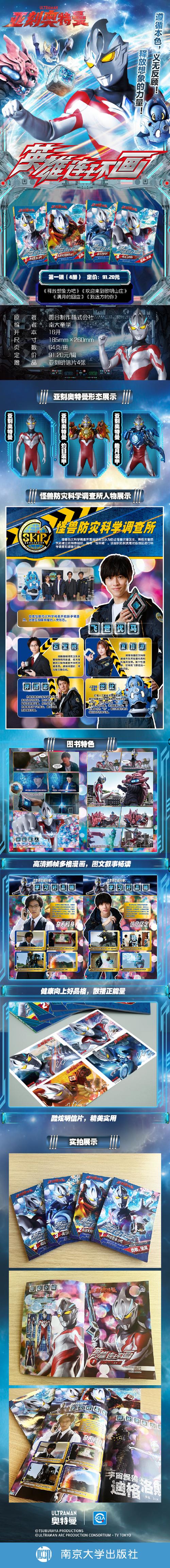 24ktar画质超人怪兽无限阅读币版