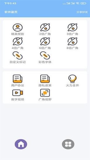 XTHZⅴIP画质大师
