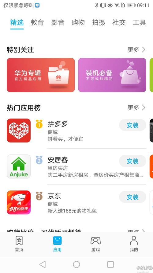 秋风破解版软件华为版