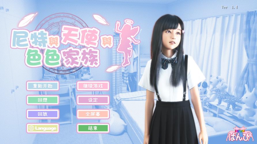 死宅天使家冷狐版