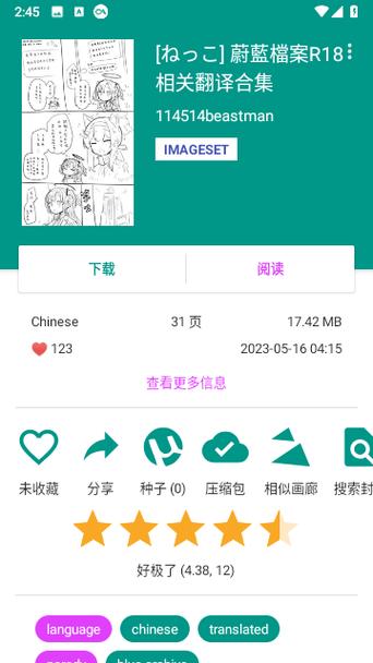 EHVIEWER安装无病毒