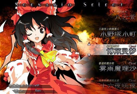 东方绯想天原曲