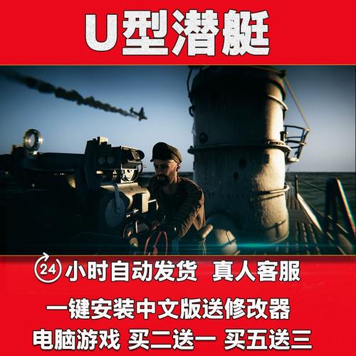 u型潜艇模拟游戏
