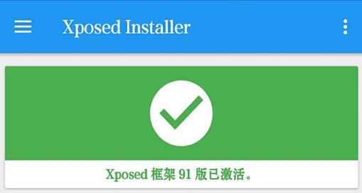 框架免root防闪退无限制永久免费
