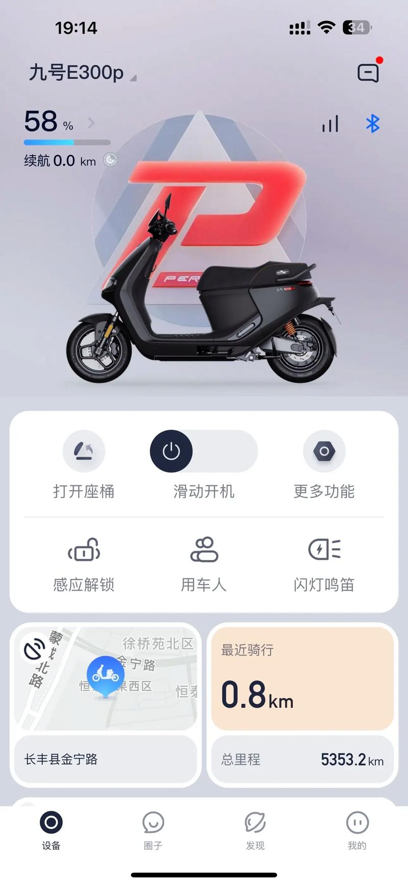 9号电摩模拟器游戏2022免费版
