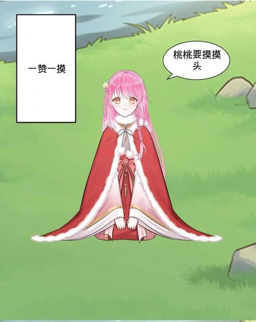 桃桃漫画去广告