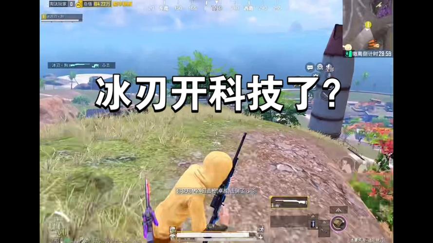 和平精英难言vs冰刃无需付费版