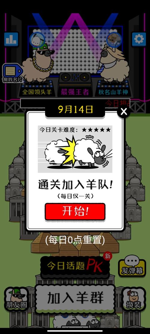 羊了个羊外挂