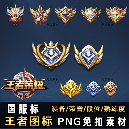 王者国标logo素材