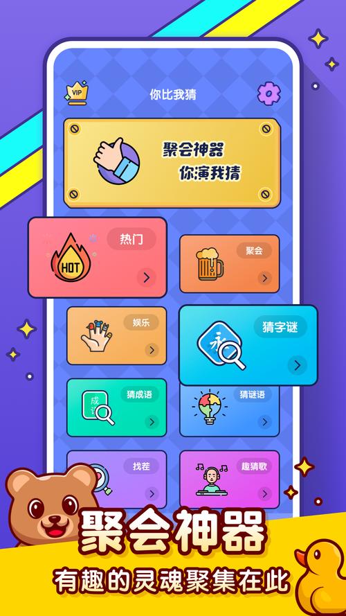 你比我猜游戏app有哪些