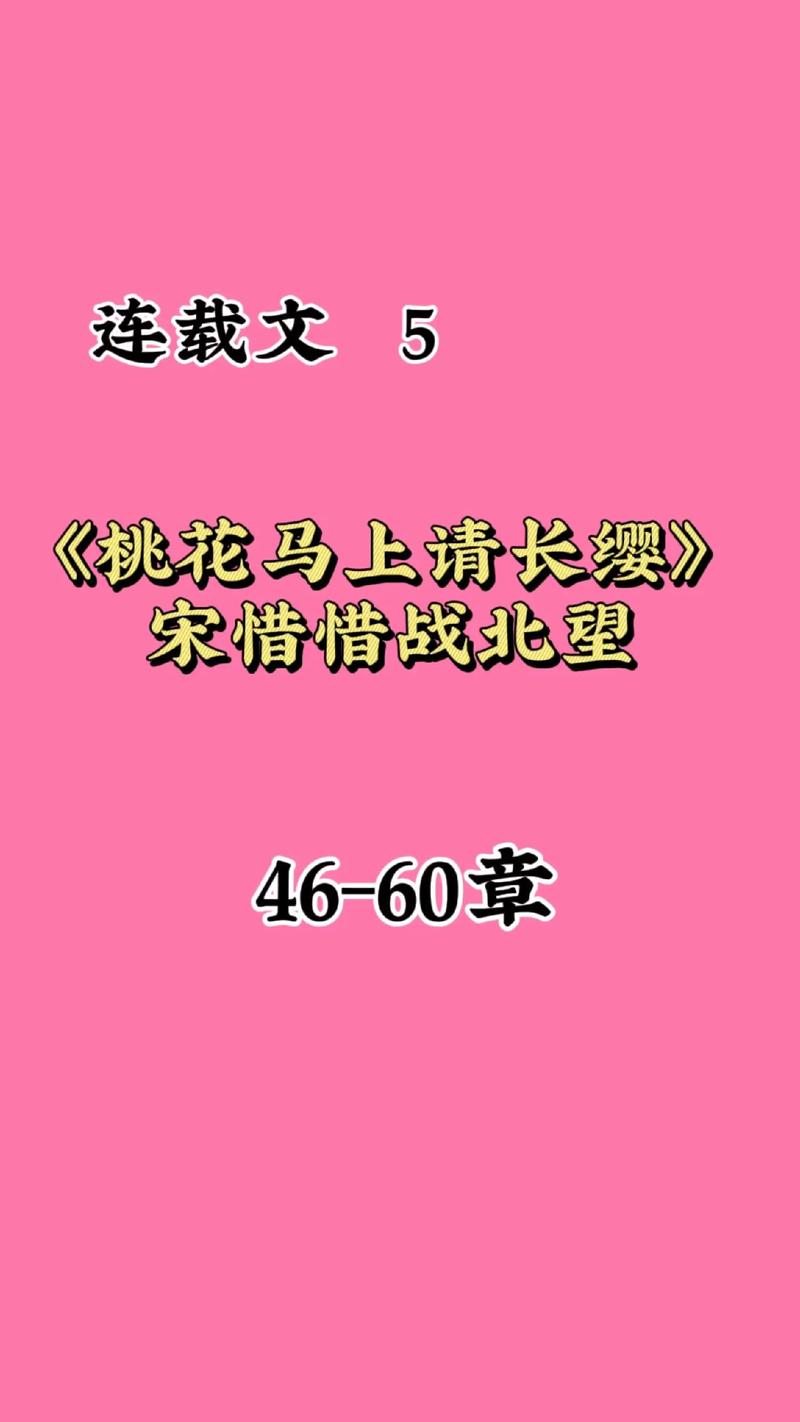 桃花小说华为版