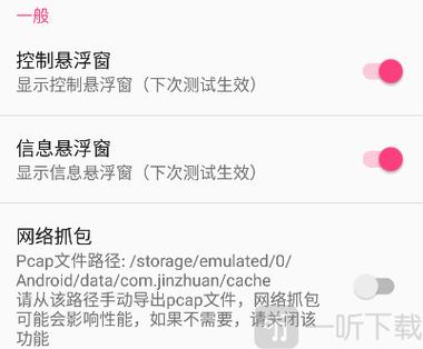 北辞ios范围拾取加速