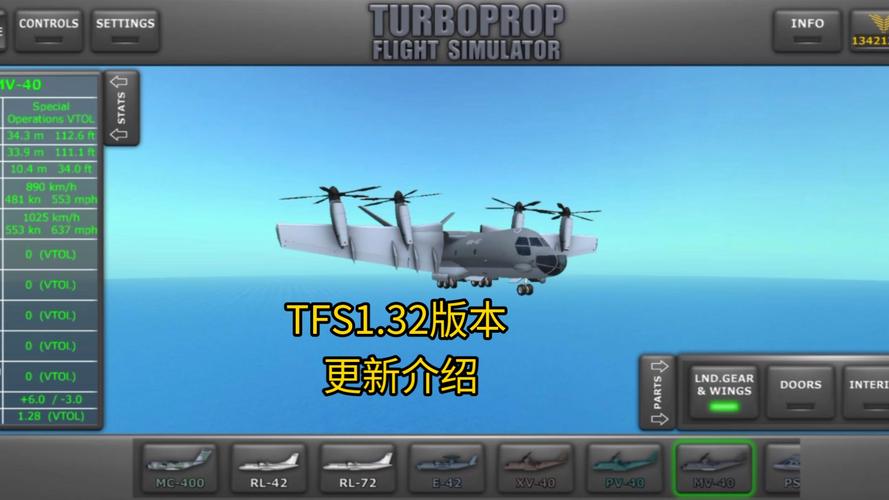 tfs飞行模拟器中文最新版