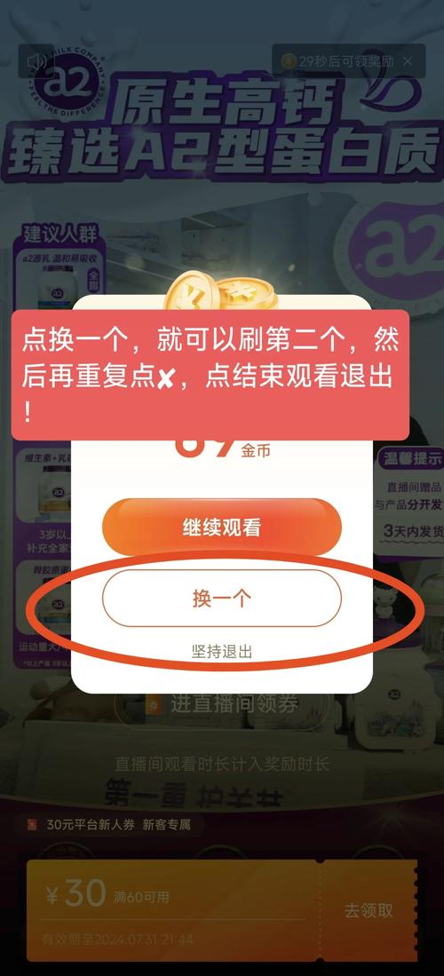 趣刷极速版