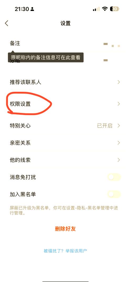 怎么看别人qq空间加了权限的抢先版