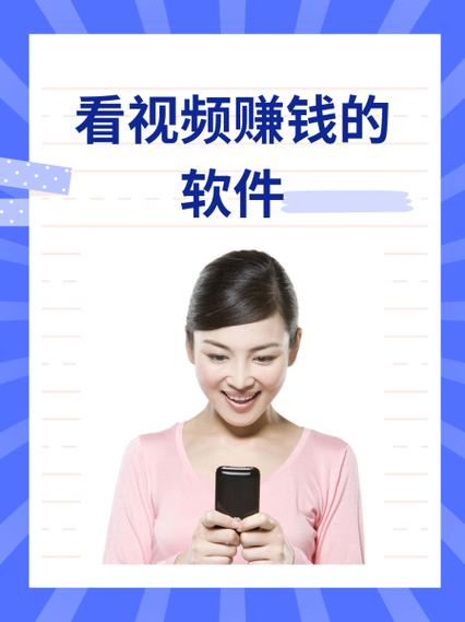 爱看视频赚钱版
