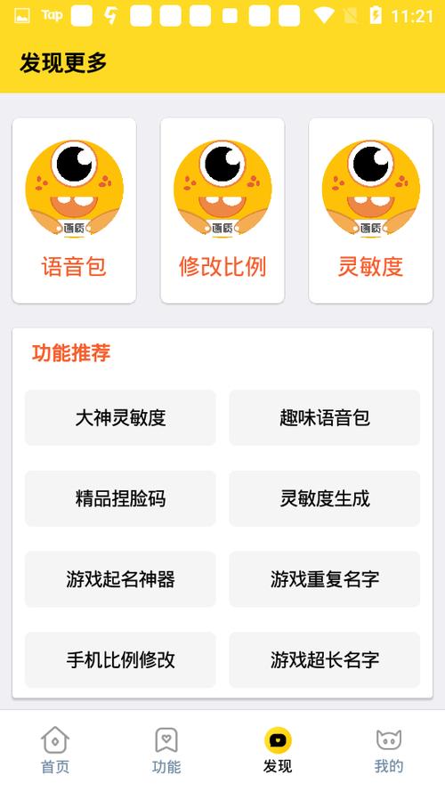 果冻画质怪兽最新版无付费最新版
