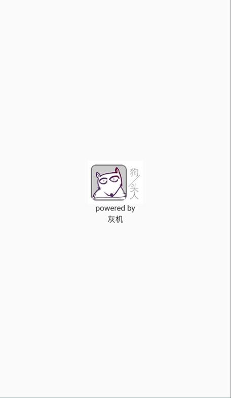 狗头人灰机wiki官网入口
