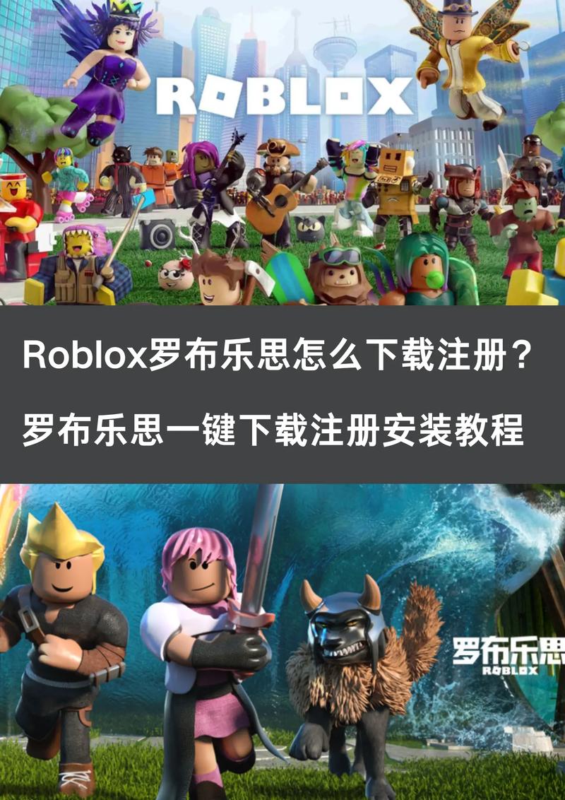 罗布乐思roblox中国版