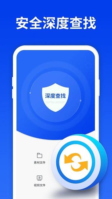 数据恢复大师正版