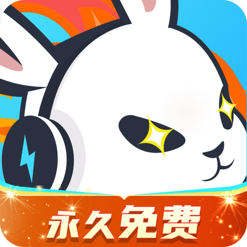 加速兔手机版