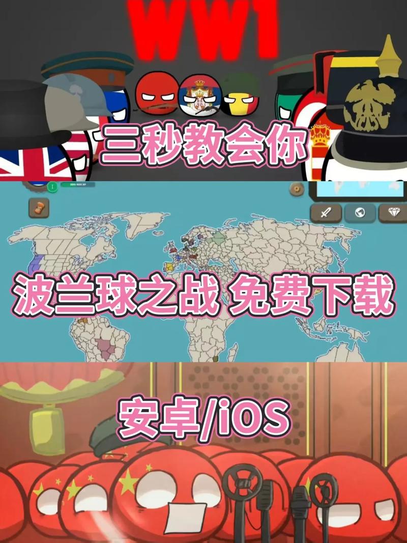 波兰球战争无限金币版正版
