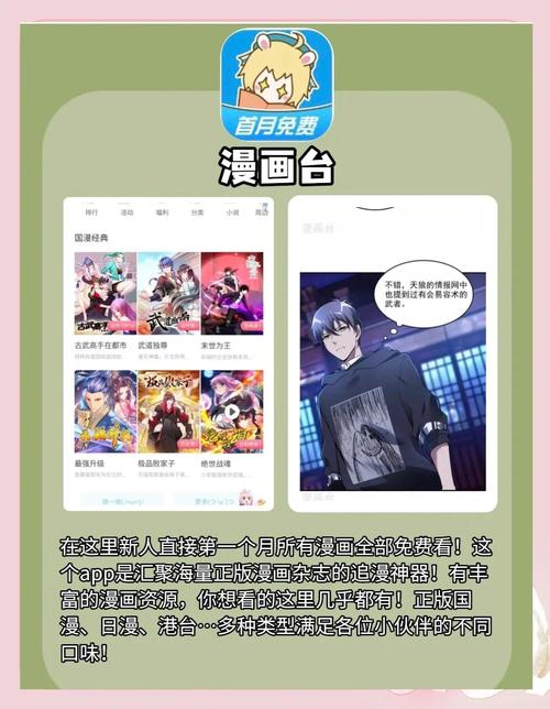 漫画行