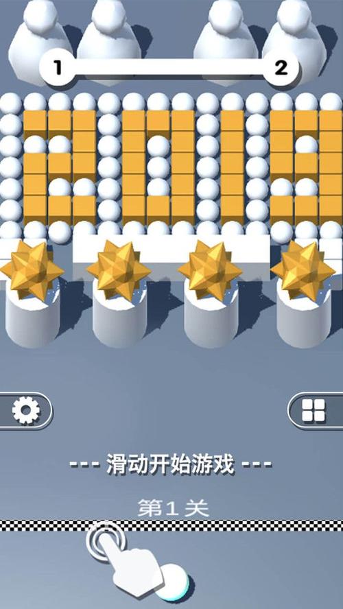 一个球撞来撞去的游戏高清版