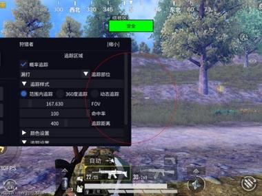 pubg轻体直装辅助通用版
