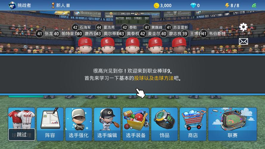 无限钻石游戏