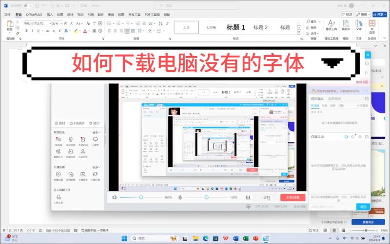 win7字体安装后在word不能用永久免费版