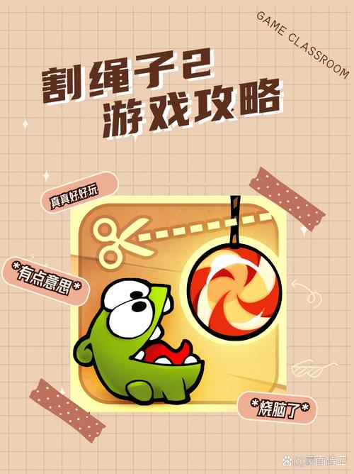 割绳子玩穿越攻略大全