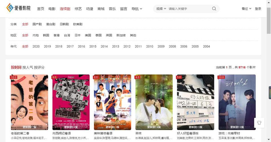 爱看影院官方版