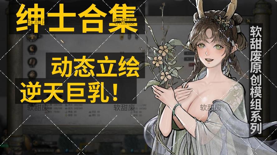有绅士mod的大型游戏