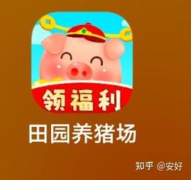 田园养猪场软件赚钱版