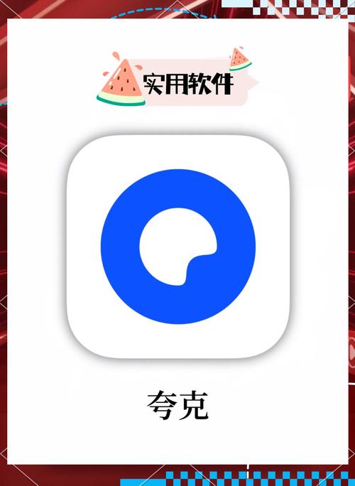海外版夸克浏览器18十
