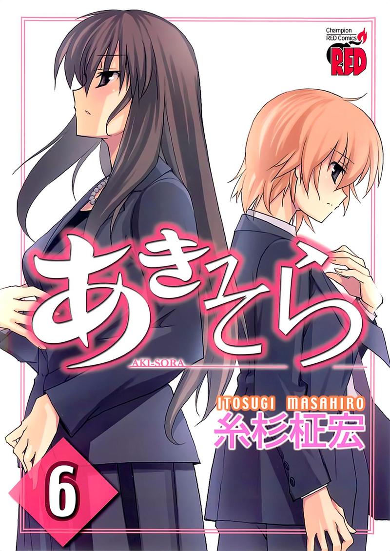 秋日天空漫画版免费版