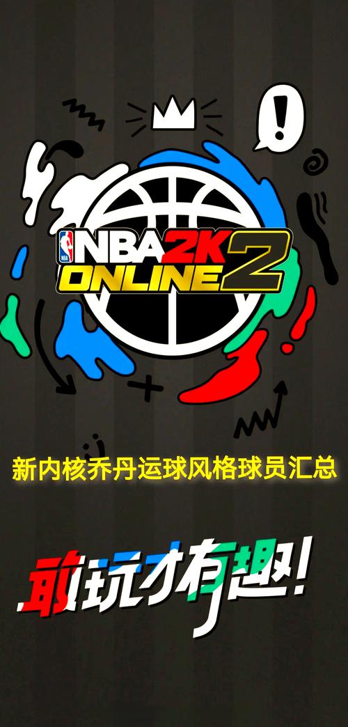 nba2k投篮辅助最新tv版