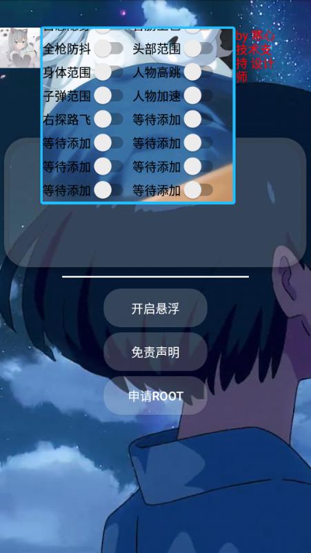 little helper官网旧版