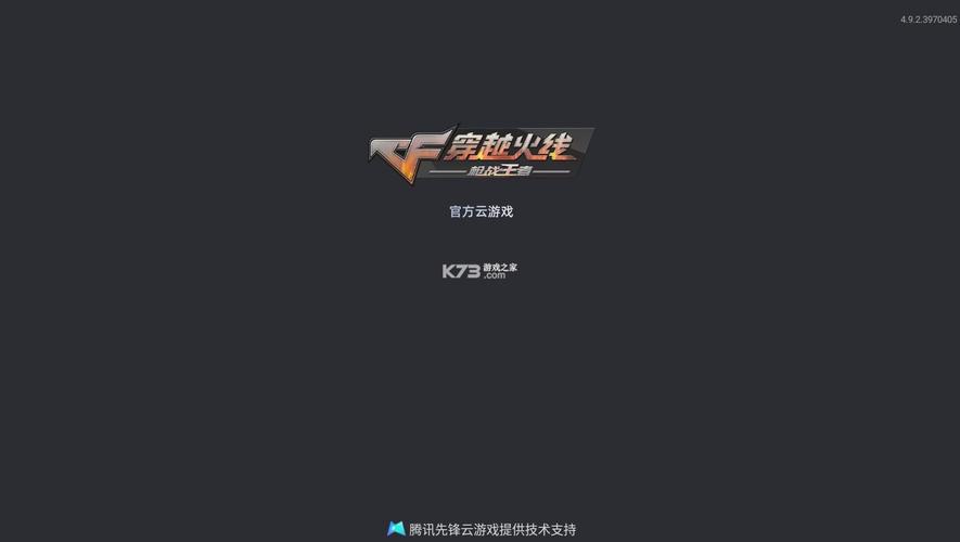cf云玩