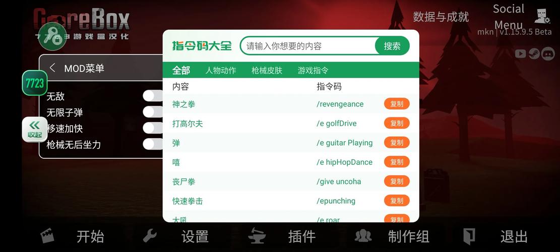 plague中文破解版