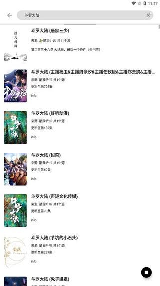 黑莓小说免费版