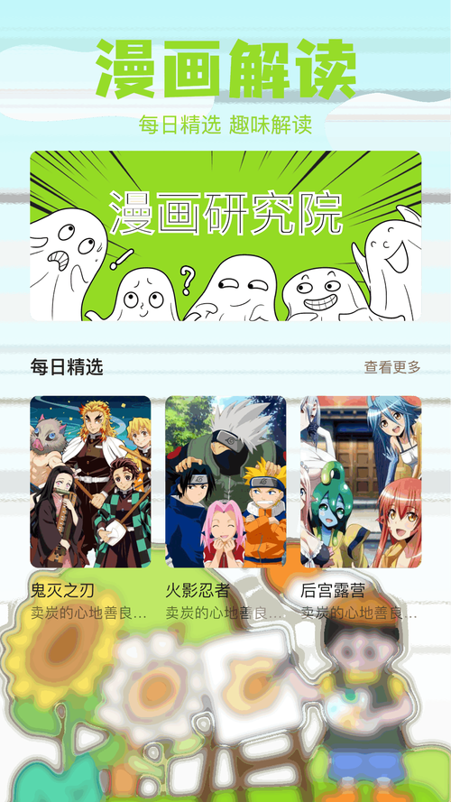 哈哈漫画网app