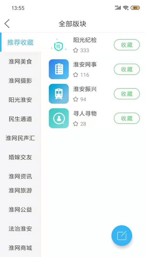 淮水安澜pc端最新版更新内容永久vip无广告