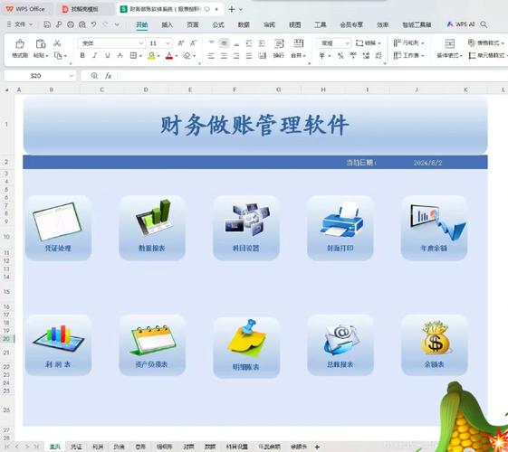 会计软件有哪些