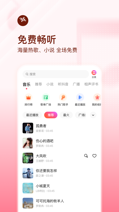 畅读有声化平台赚钱app