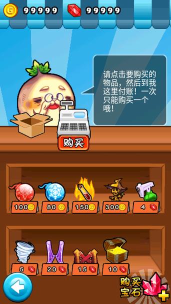 燃烧的蔬菜游戏官网